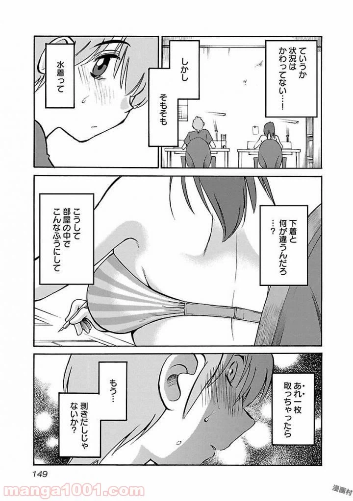 ページ 13 — 第22話