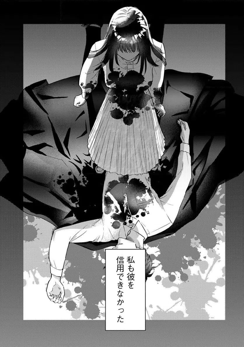 ページ 10 — 第40話