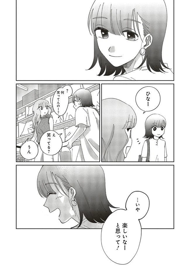 ページ 9 — 第0話