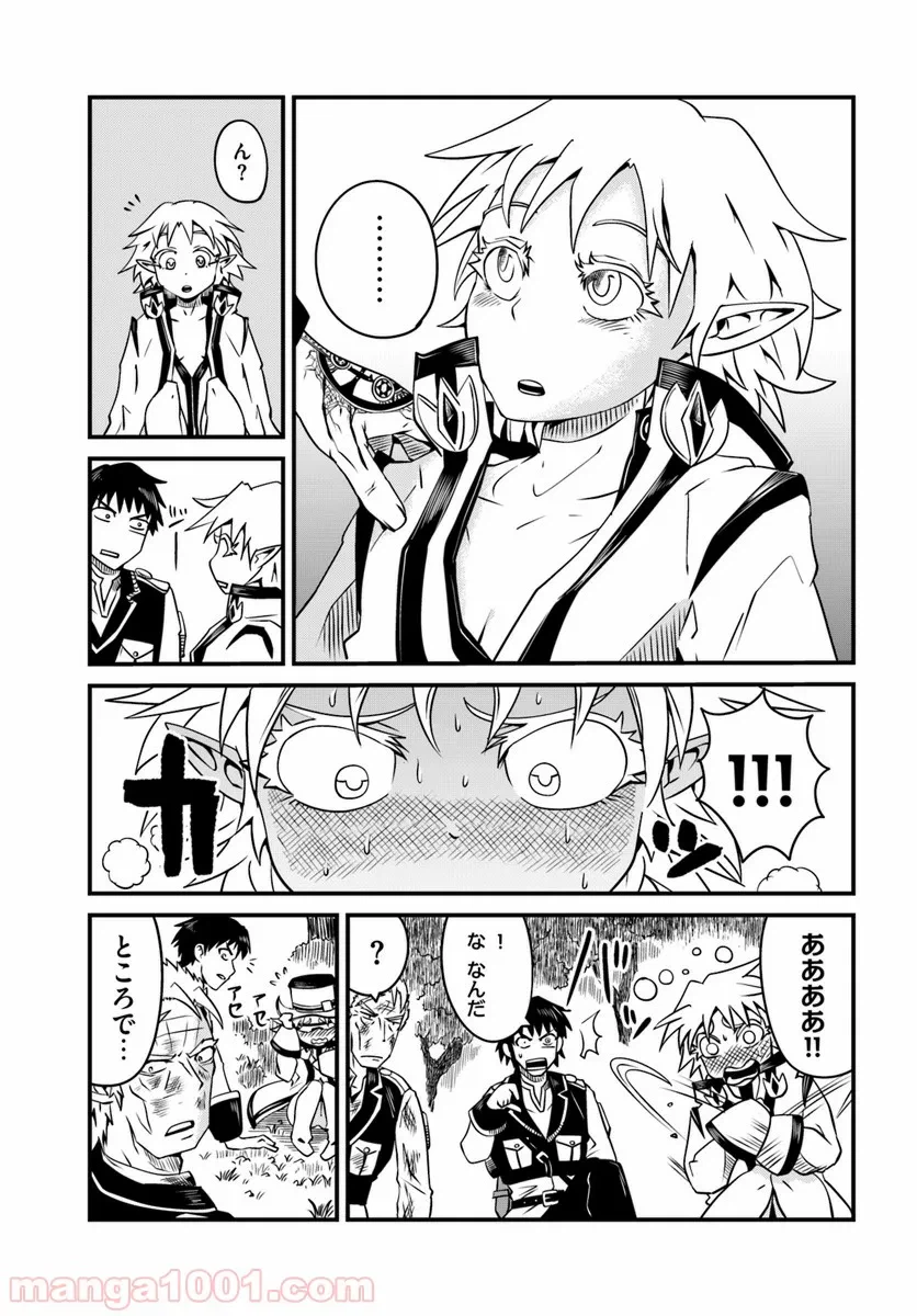ページ 14 — 第7.2話