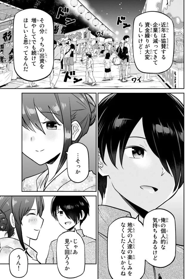 ページ 13 — 第7.1話