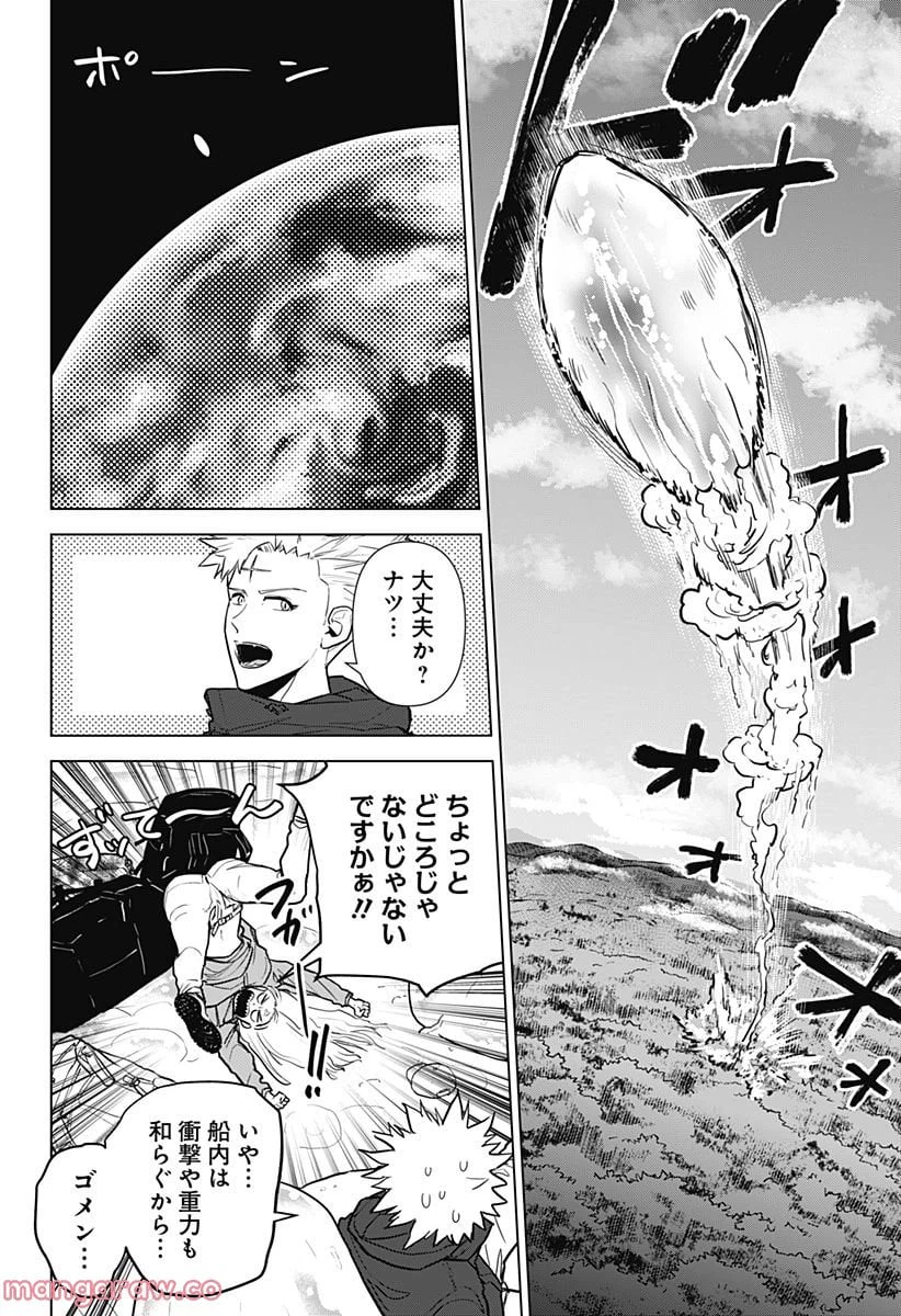 ページ 4 — 第27話
