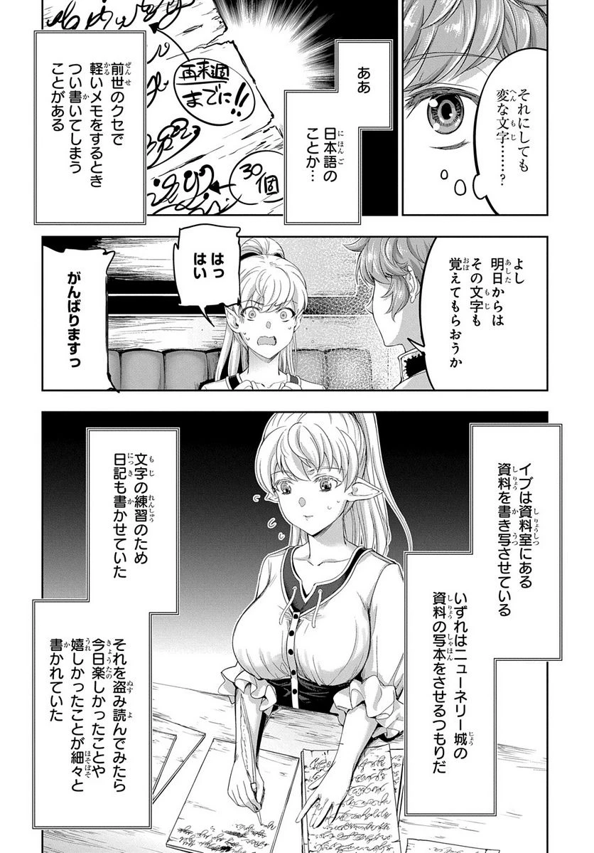 ページ 30 — 第19話
