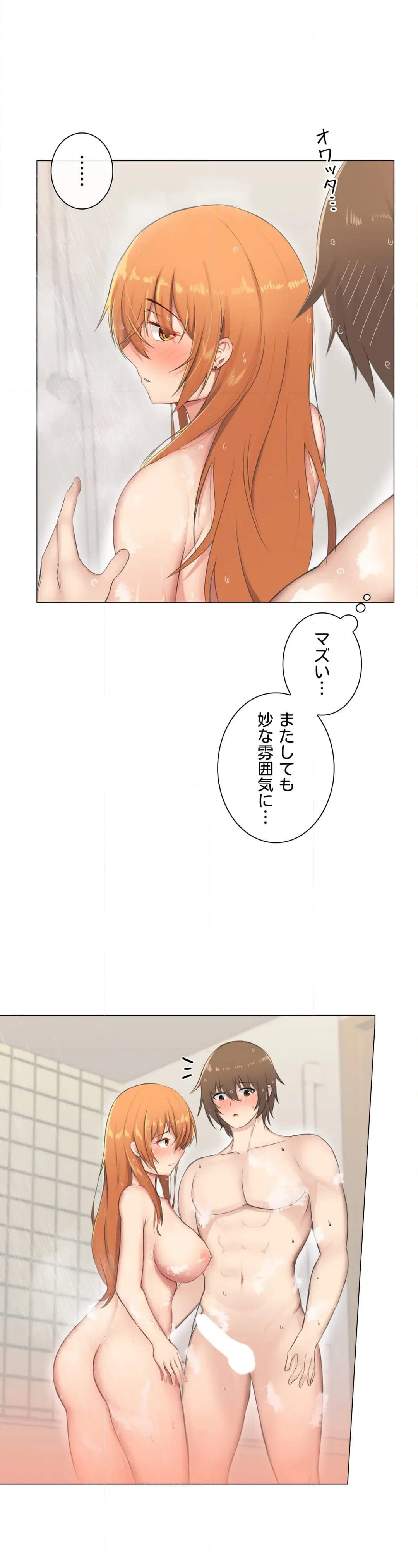 ページ 30 — 第3話