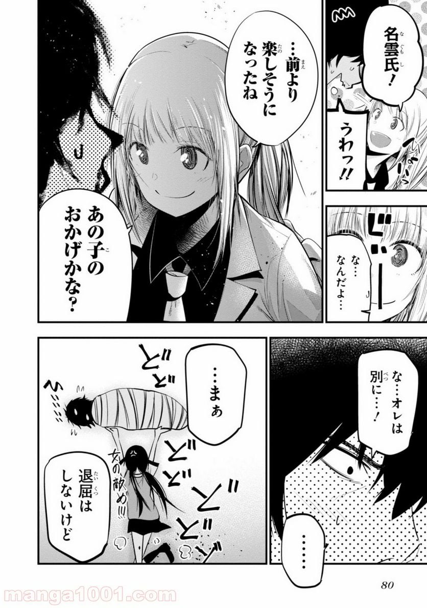 ページ 22 — 第14話