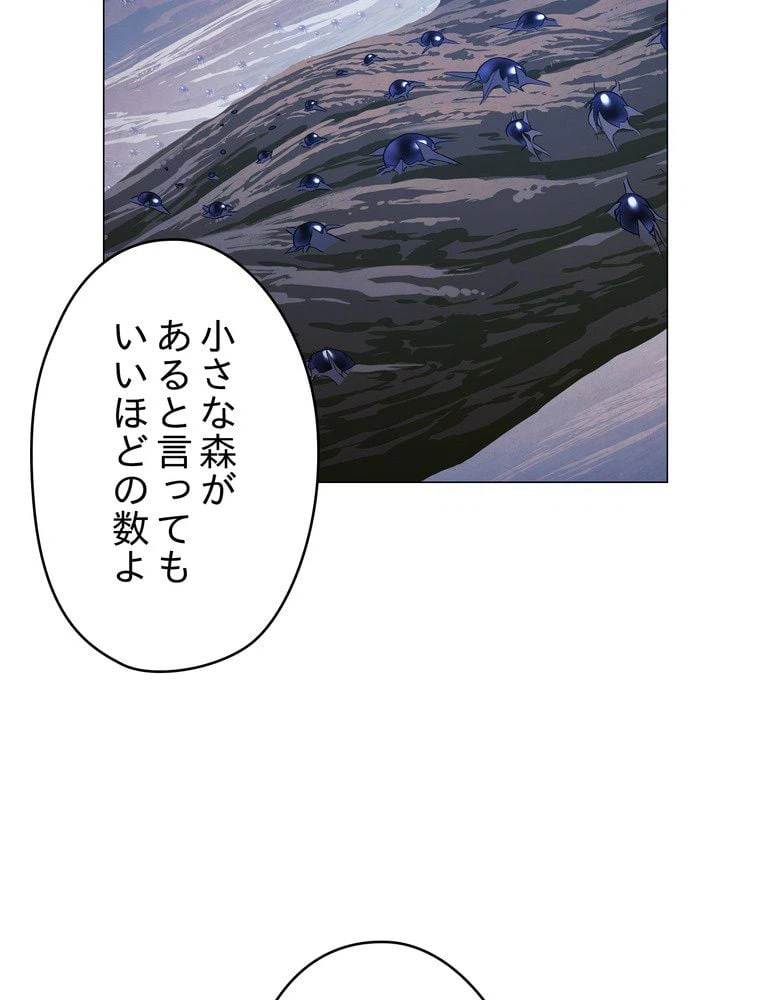 ページ 25 — 第59話