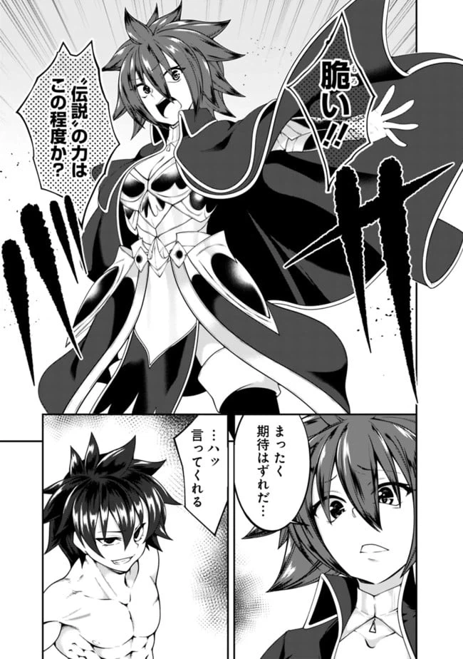 ページ 3 — 第144話