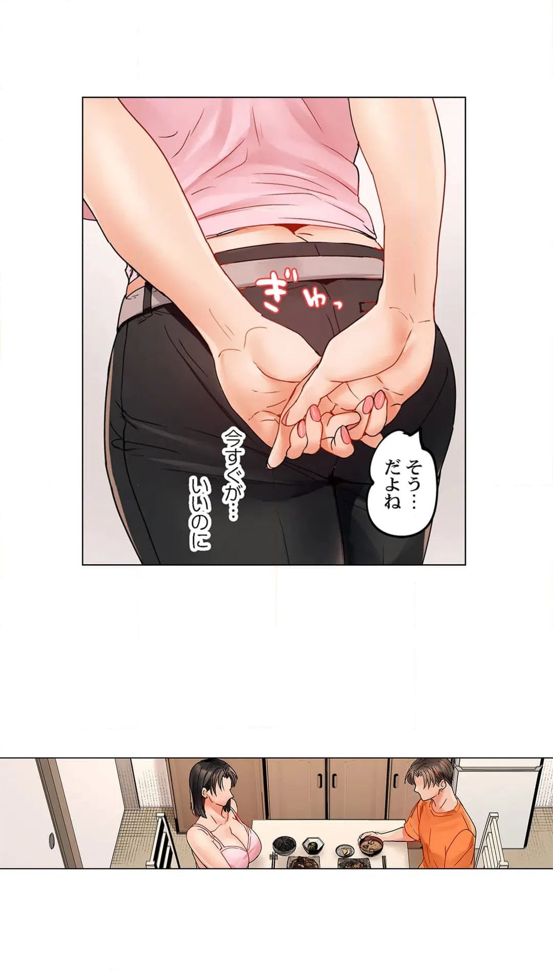 ページ 11 — 第77話
