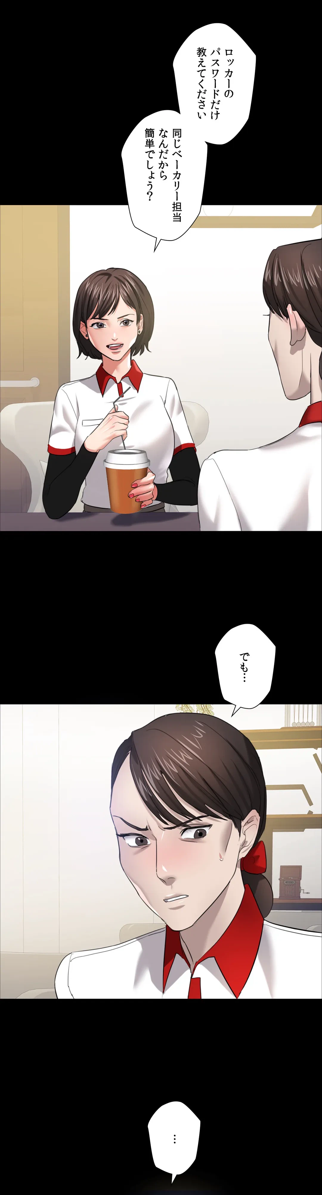 ページ 16 — 第14話