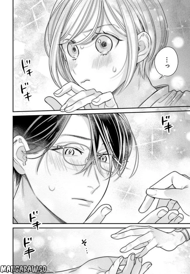 ページ 14 — 第8.2話