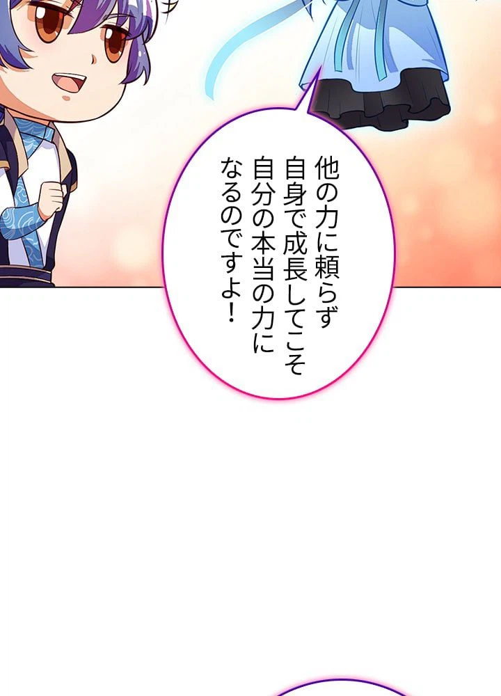 ページ 15 — 第112話