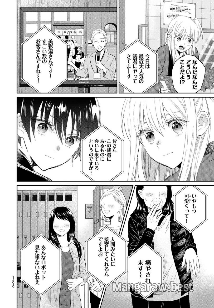 ページ 38 — 第7話