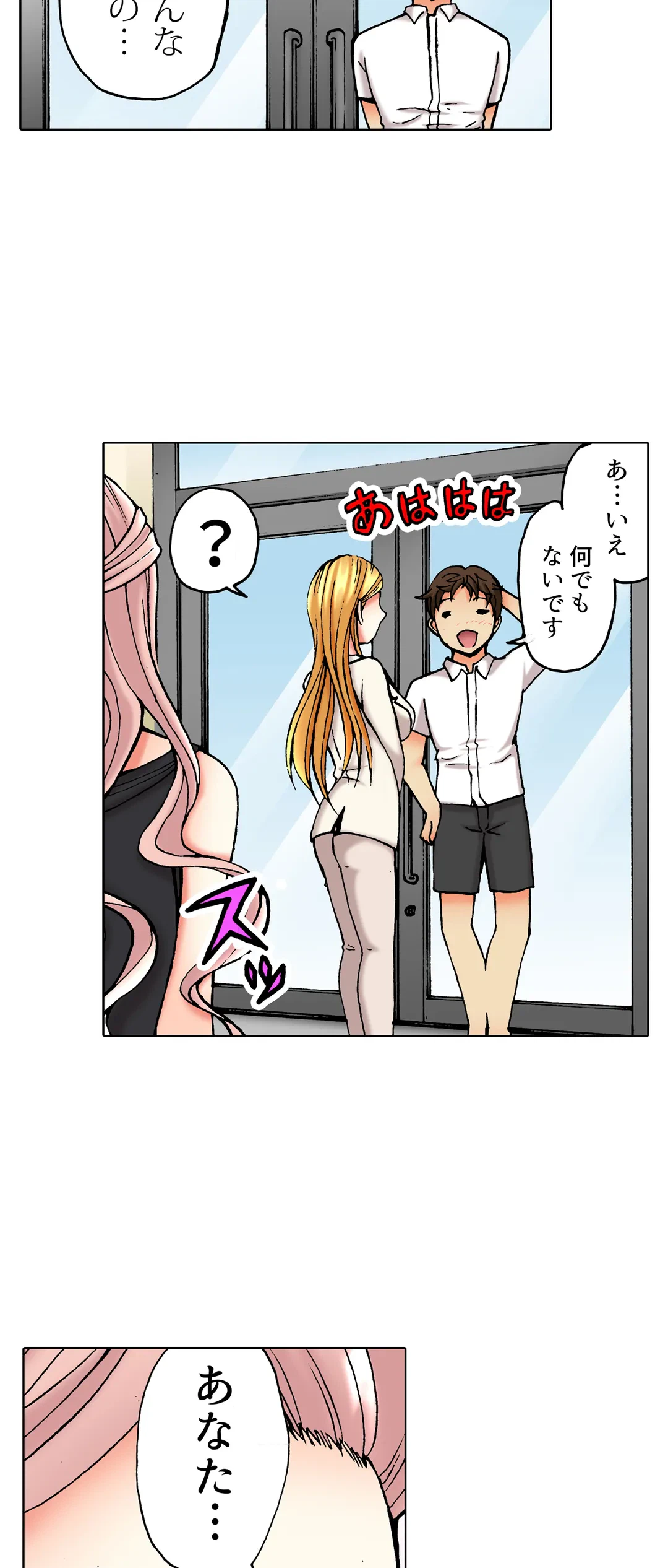 ページ 12 — 第43話