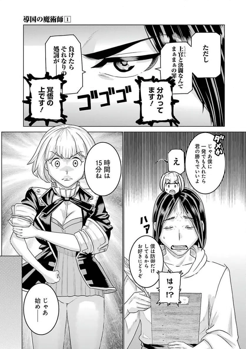 ページ 13 — 第5話