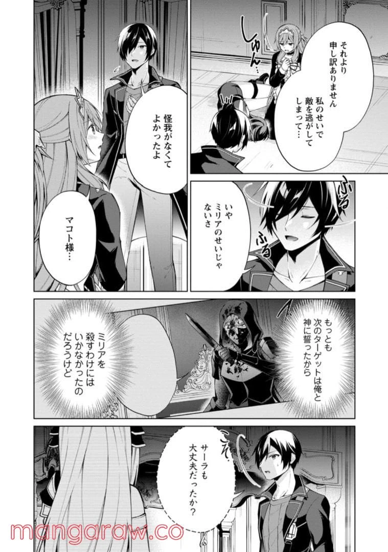 ページ 5 — 第48.3話