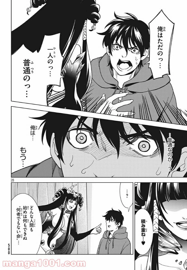 ページ 10 — 第12.2話