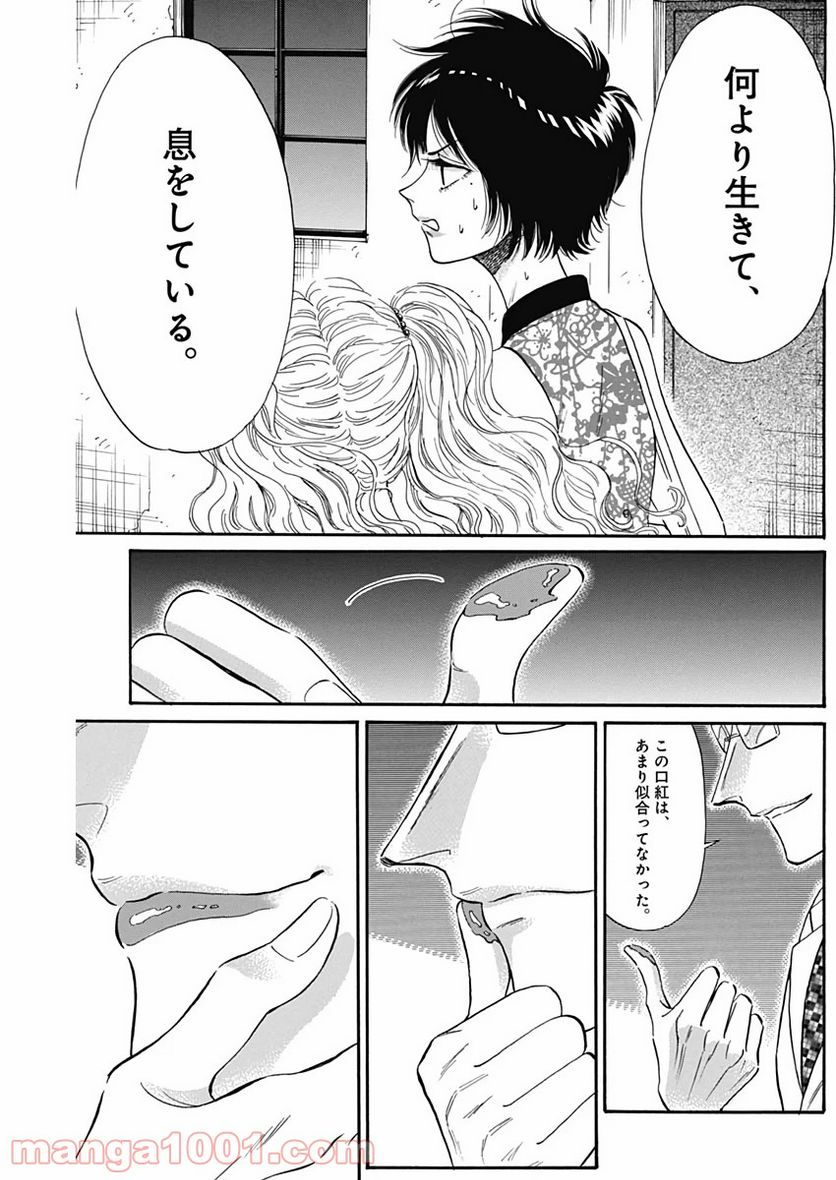 ページ 17 — 第16話