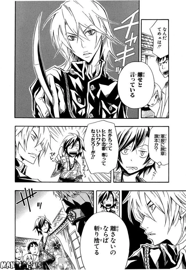 ページ 4 — 第3話