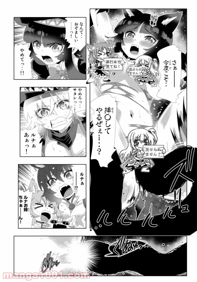 ページ 9 — 第101話