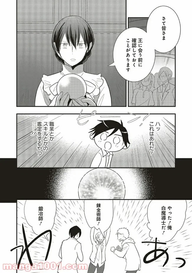 ページ 12 — 第2.1話