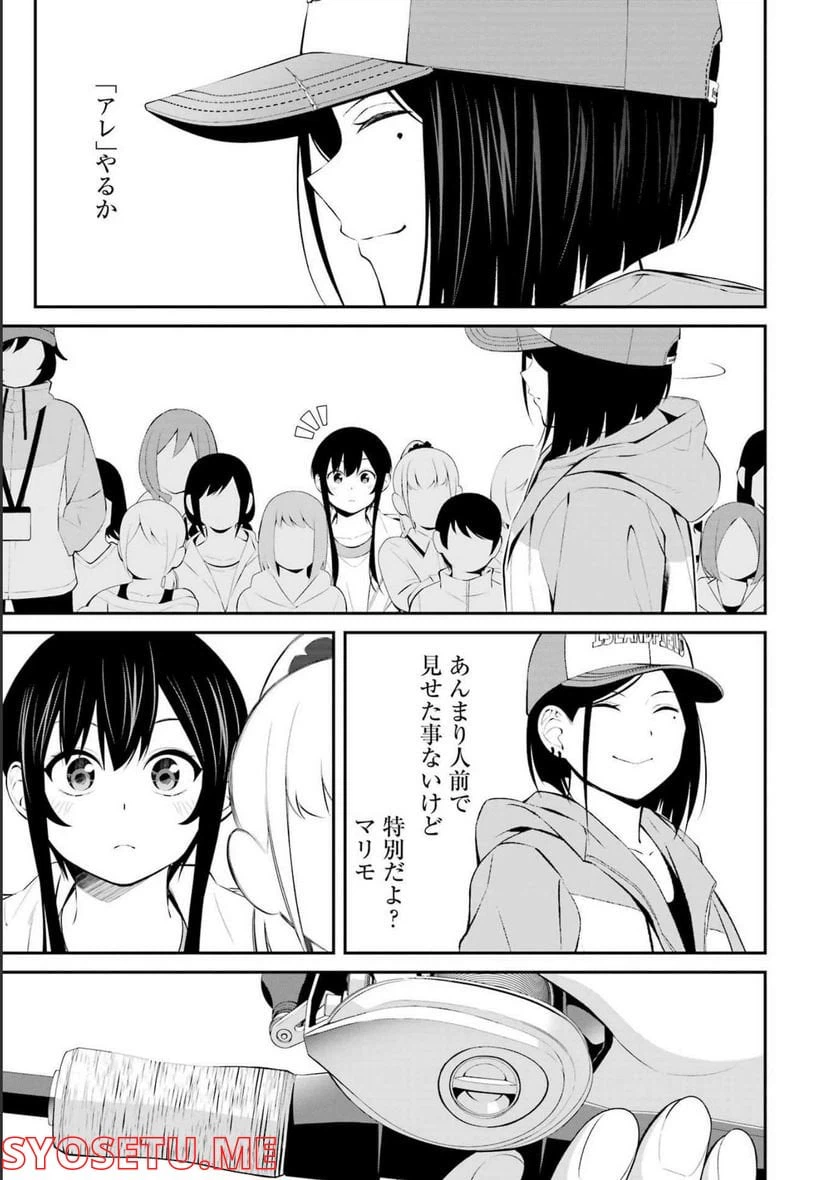 ページ 11 — 第29話