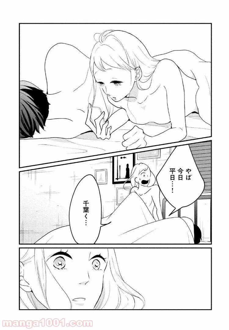 ページ 37 — 第10話