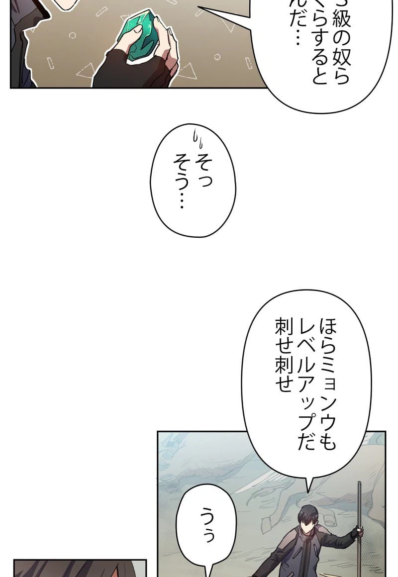 ページ 18 — 第24話