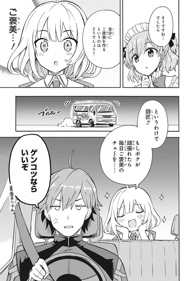 ページ 12 — 第13話