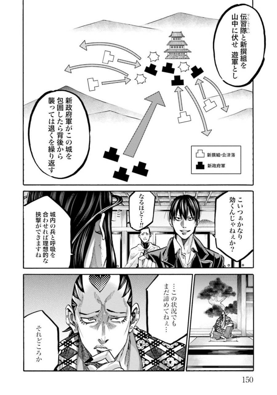 ページ 16 — 第132話