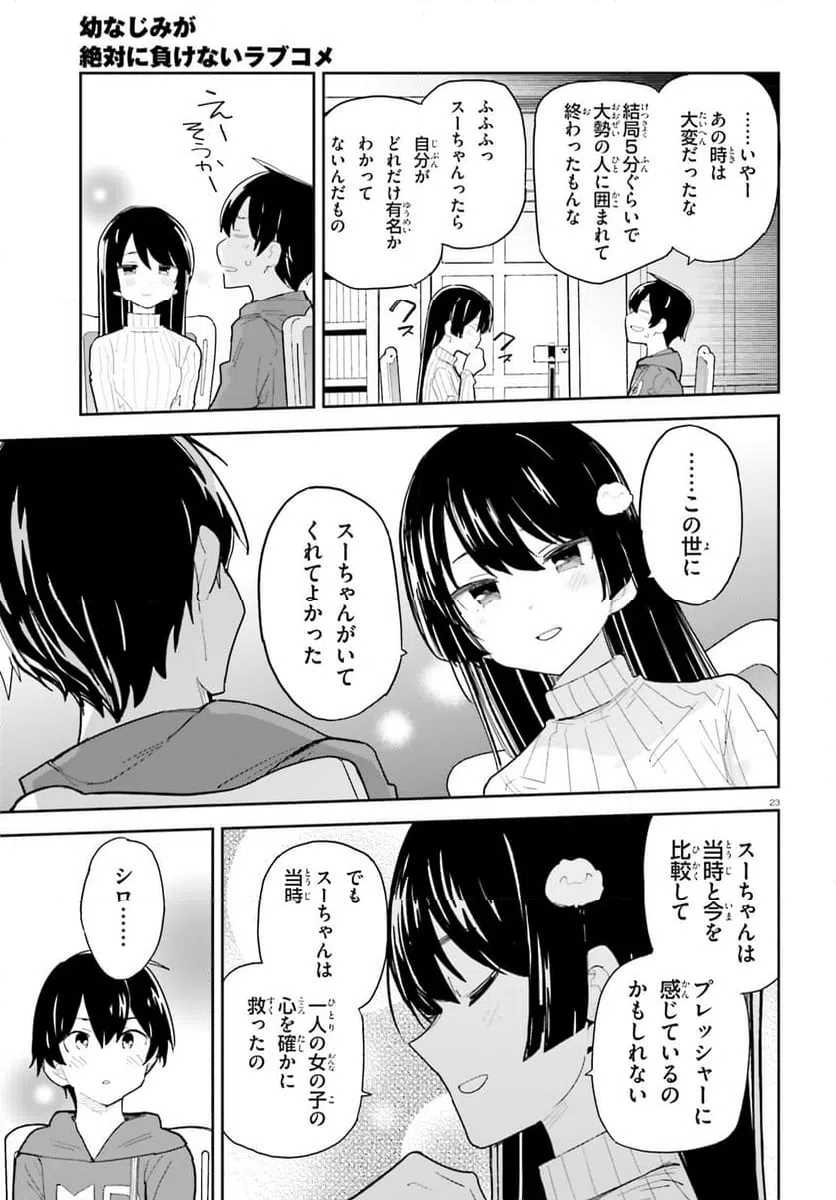 ページ 22 — 第44話