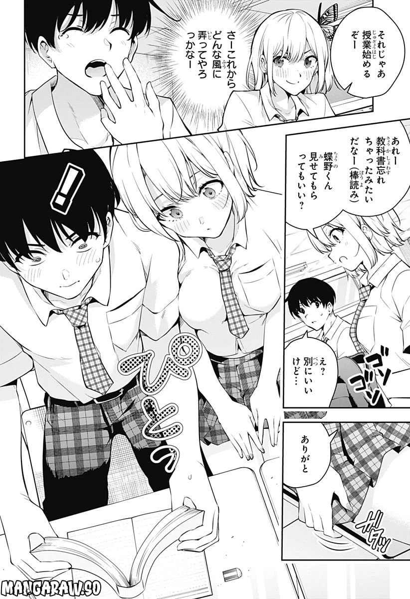 ページ 13 — 第2話