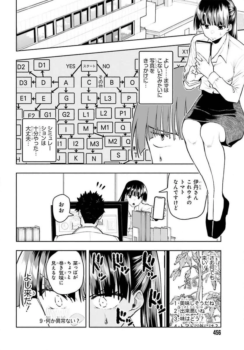 ページ 22 — 第25話