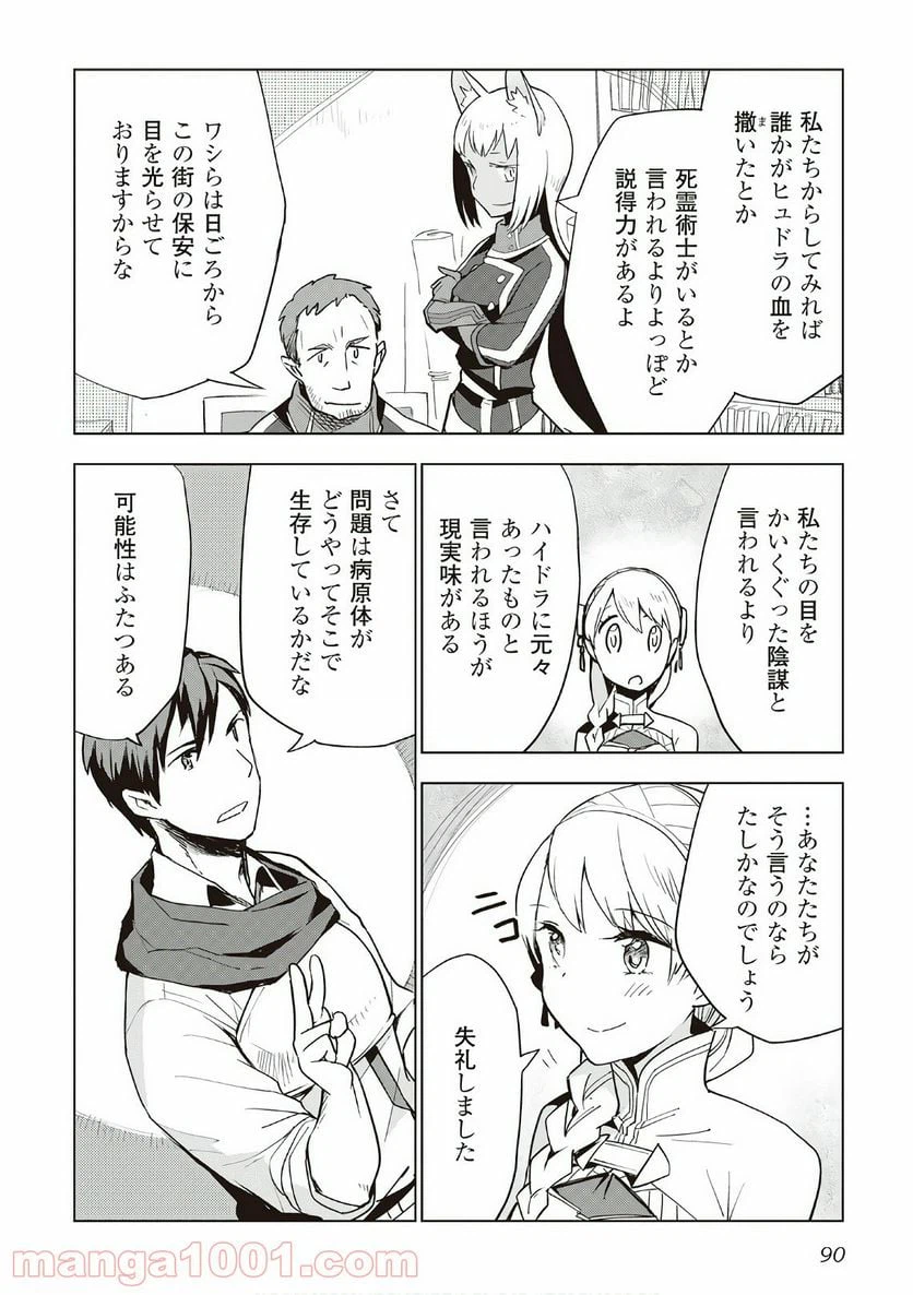 ページ 14 — 第12話