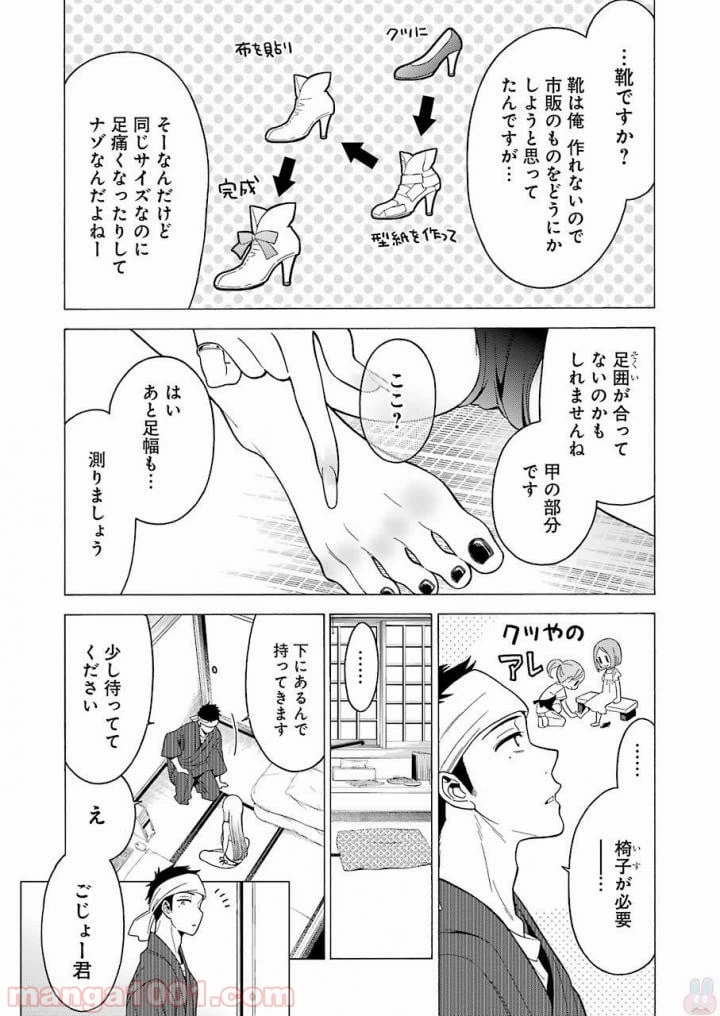 ページ 15 — 第3話