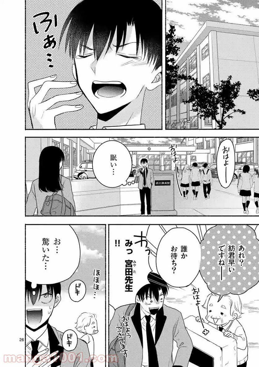 ページ 6 — 第5.2話