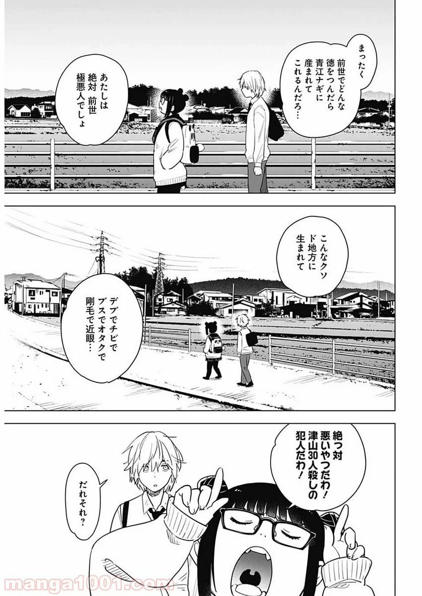 ページ 15 — 第1話
