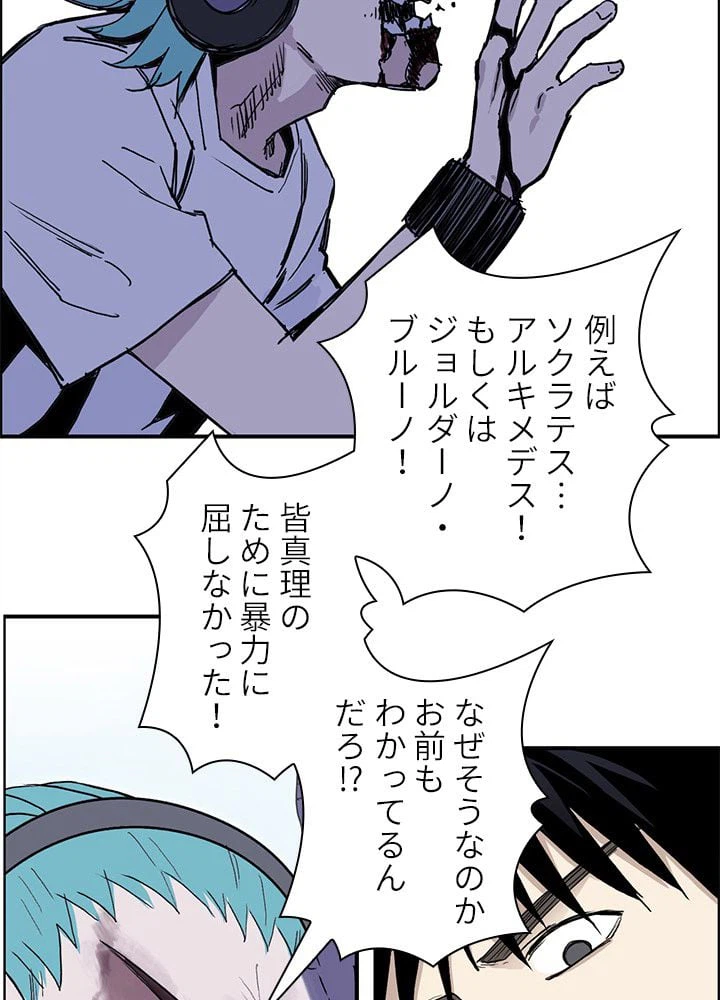 ページ 12 — 第265話