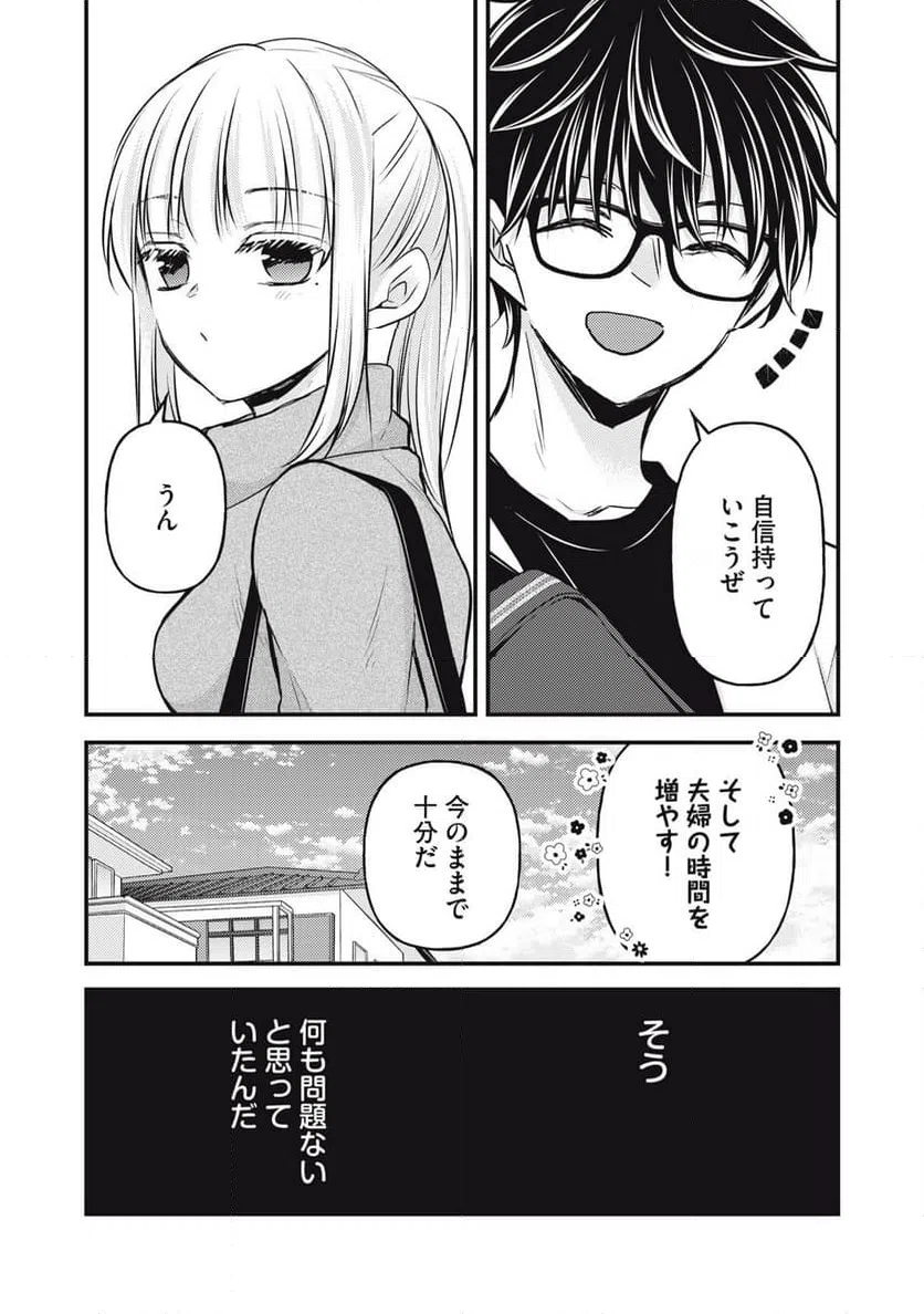 ページ 4 — 第147話
