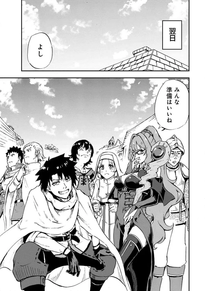 ページ 4 — 第31.3話