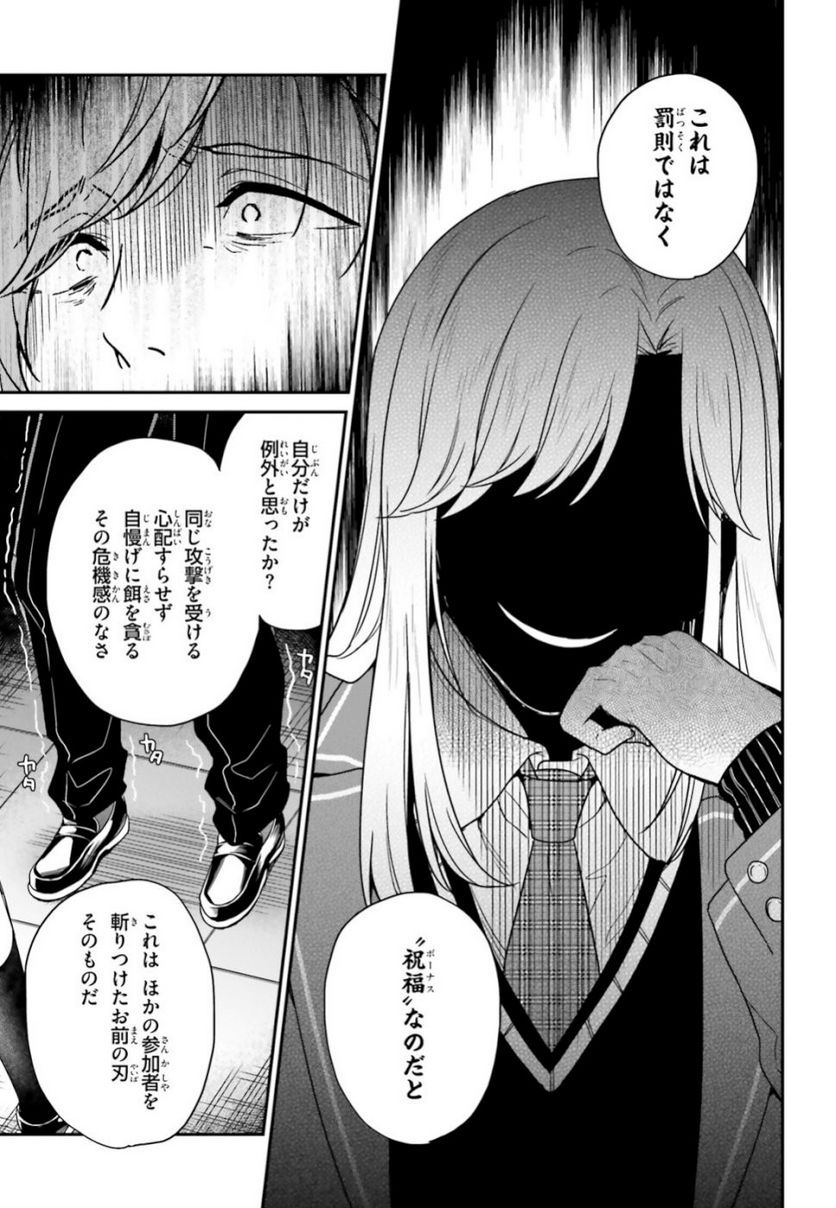 ページ 9 — 第19話