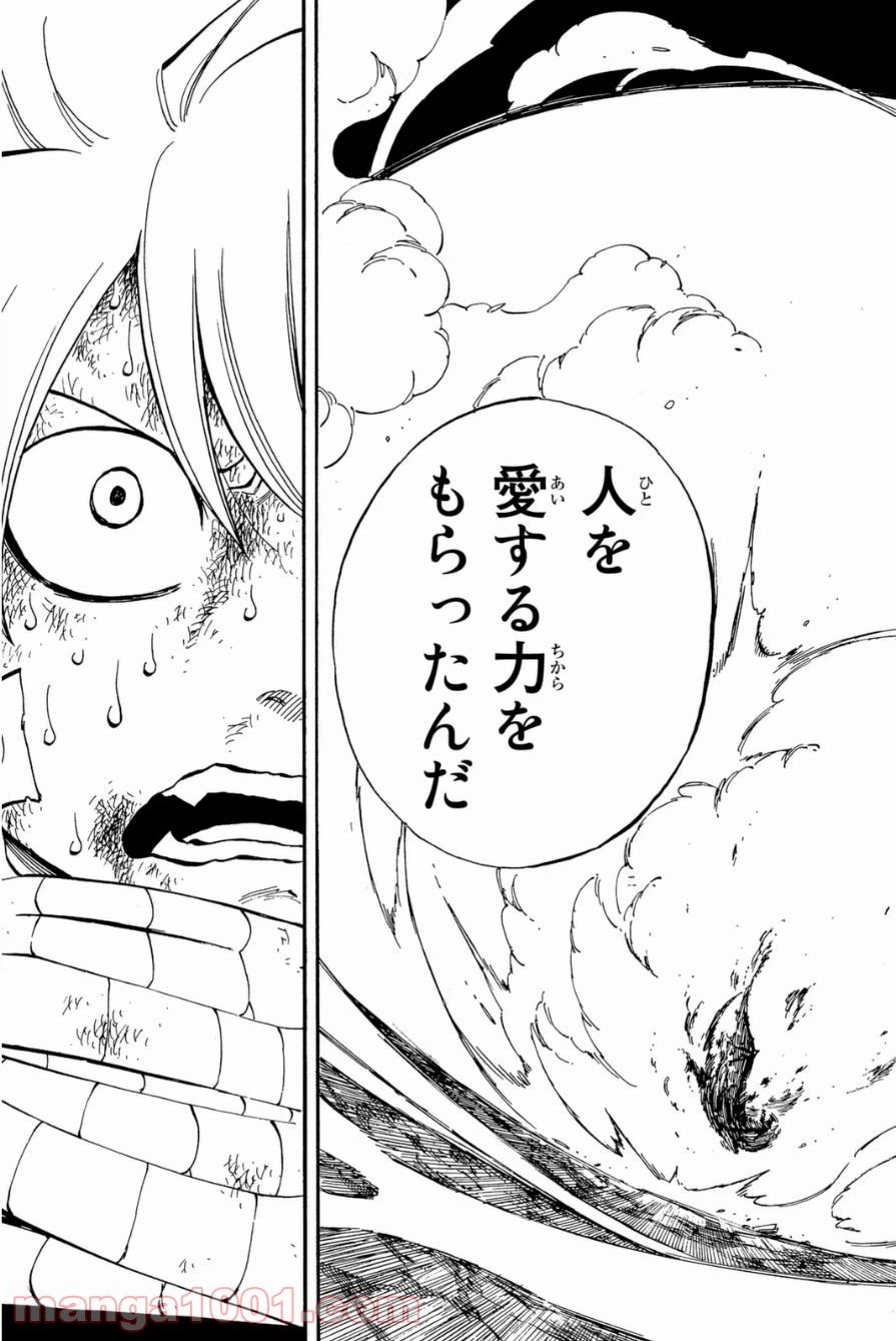 ページ 20 — 第414話