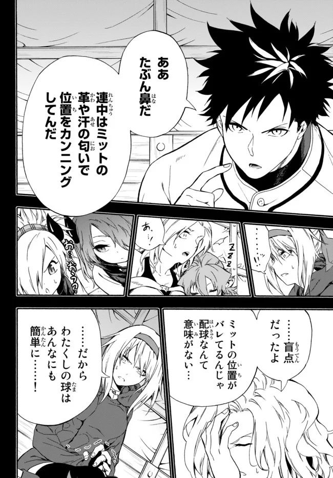 ページ 10 — 第5話