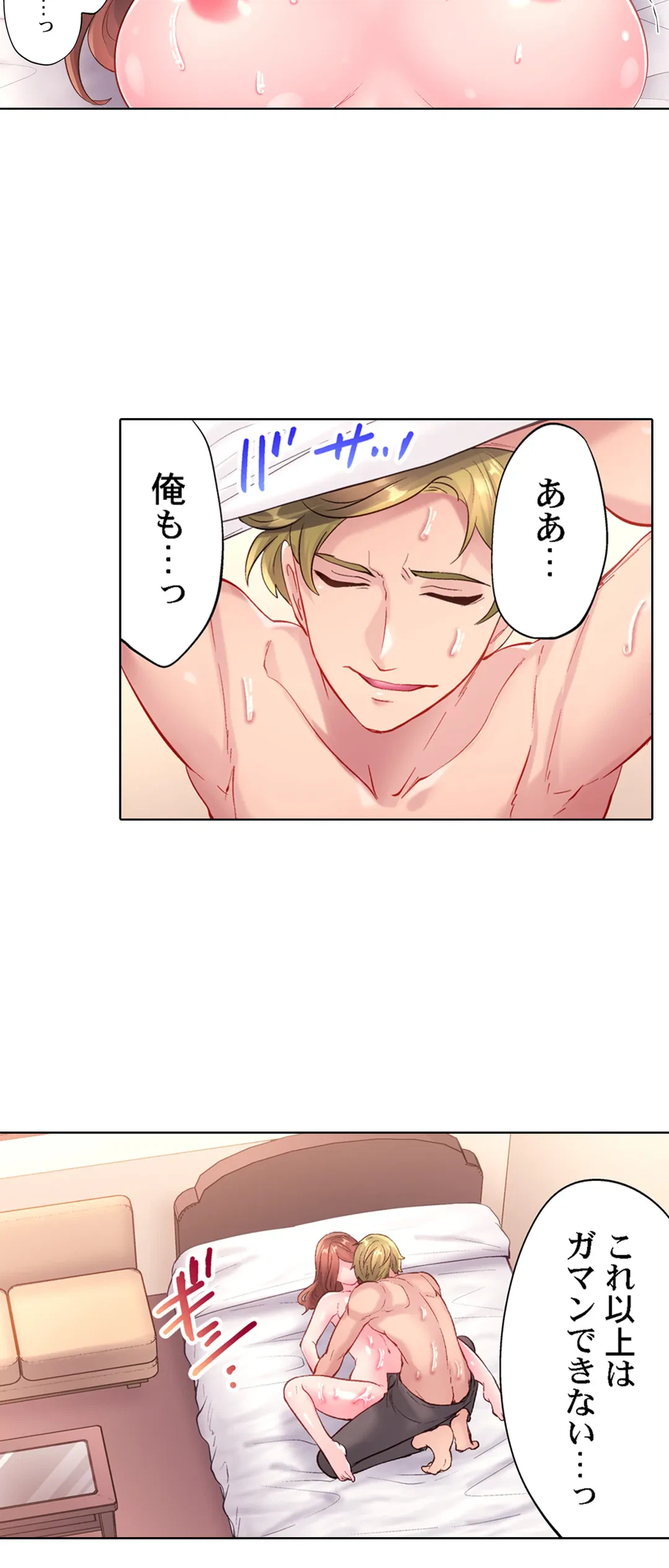 ページ 21 — 第25話