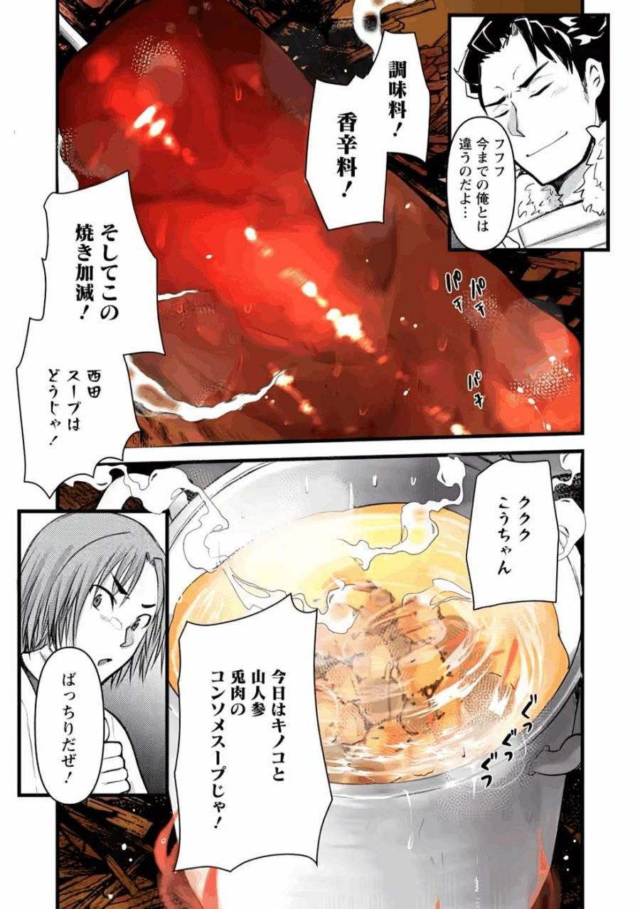 ページ 15 — 第5話