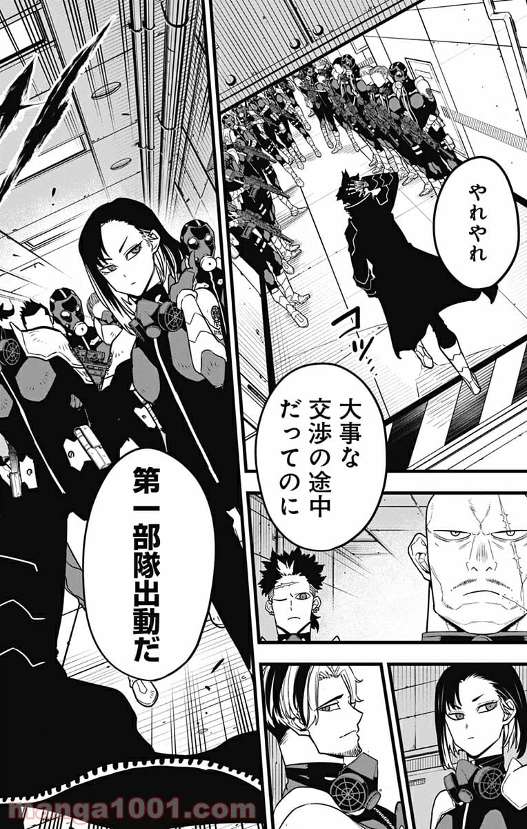 ページ 12 — 第41話