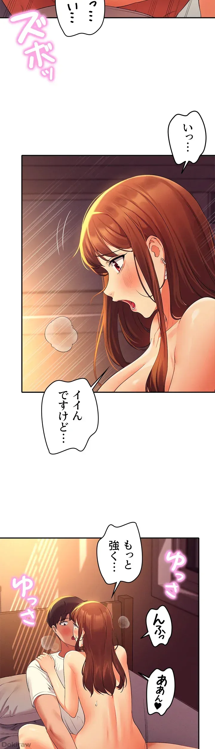 ページ 29 — 第31話