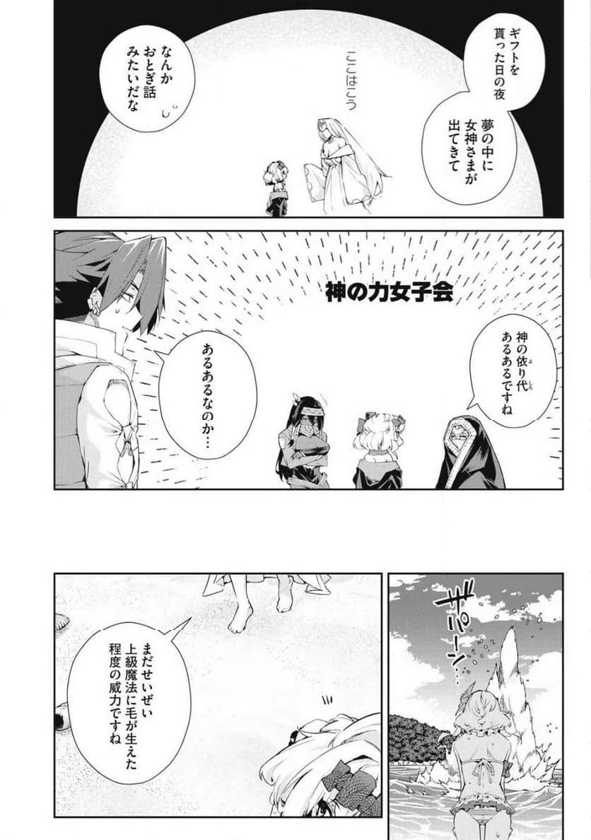 ページ 4 — 第50話