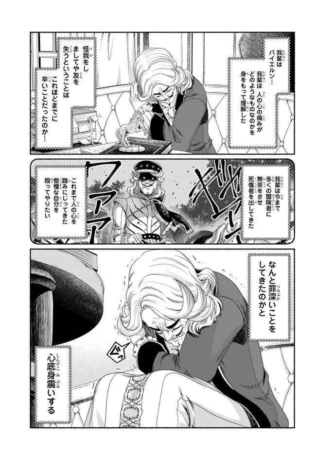 ページ 13 — 第11.5話