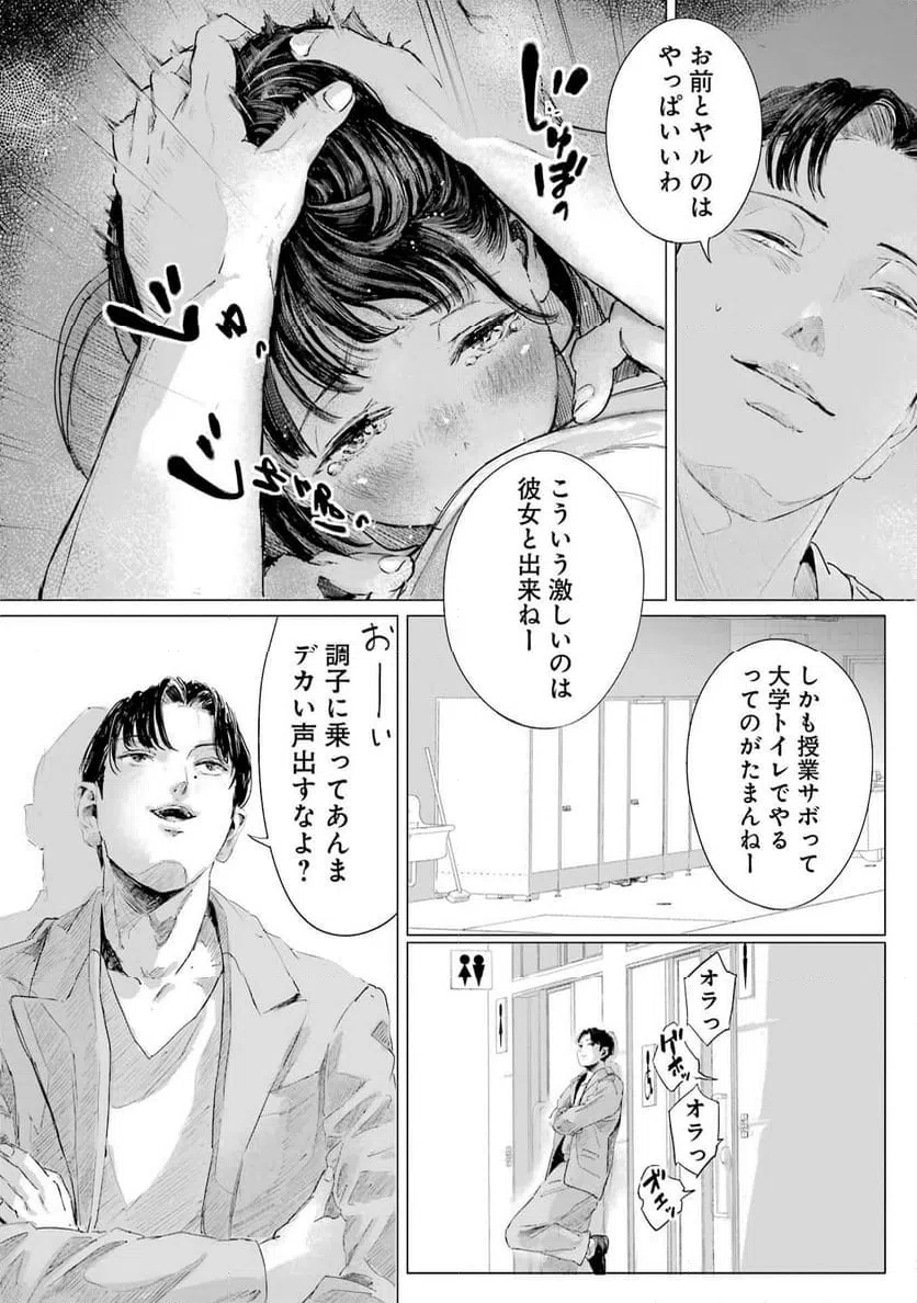 ページ 22 — 第2話