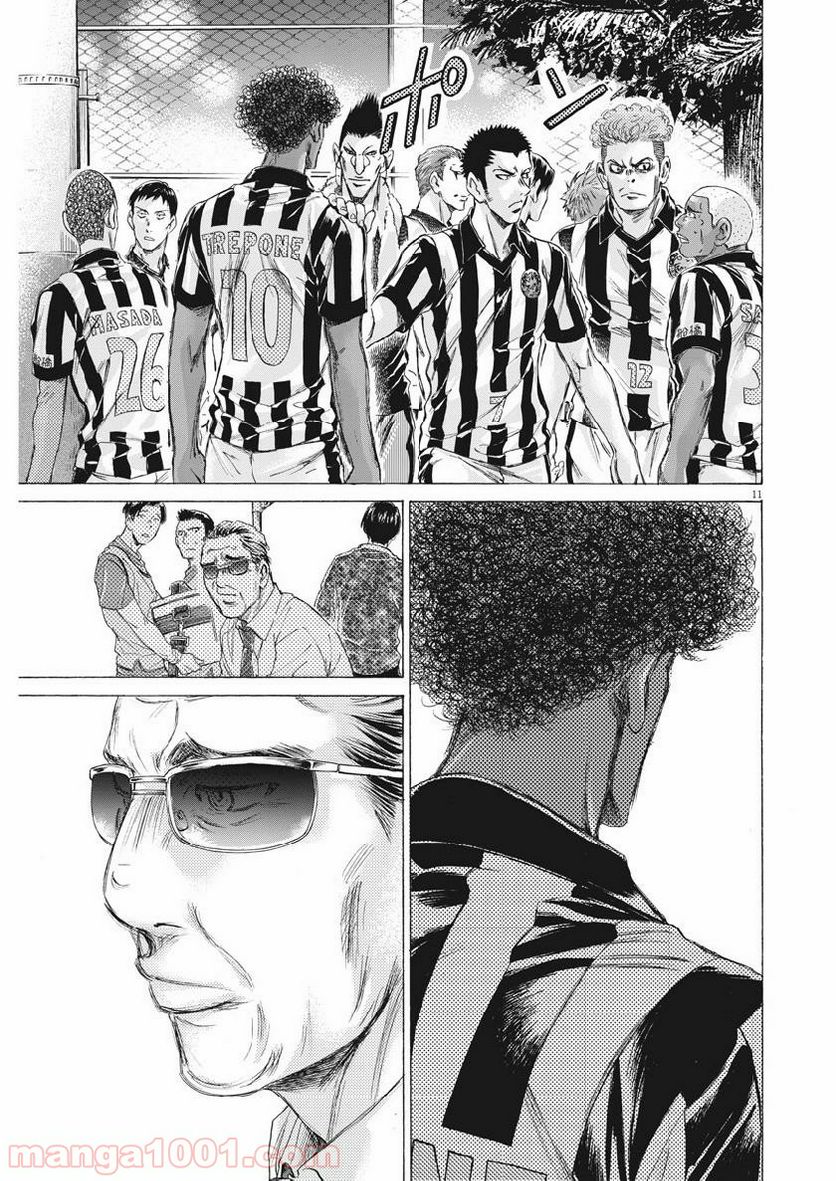 ページ 11 — 第190話